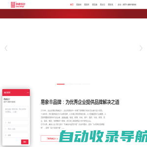 VI设计-LOGO设计公司-品牌包装设计公司-杭州易象设计